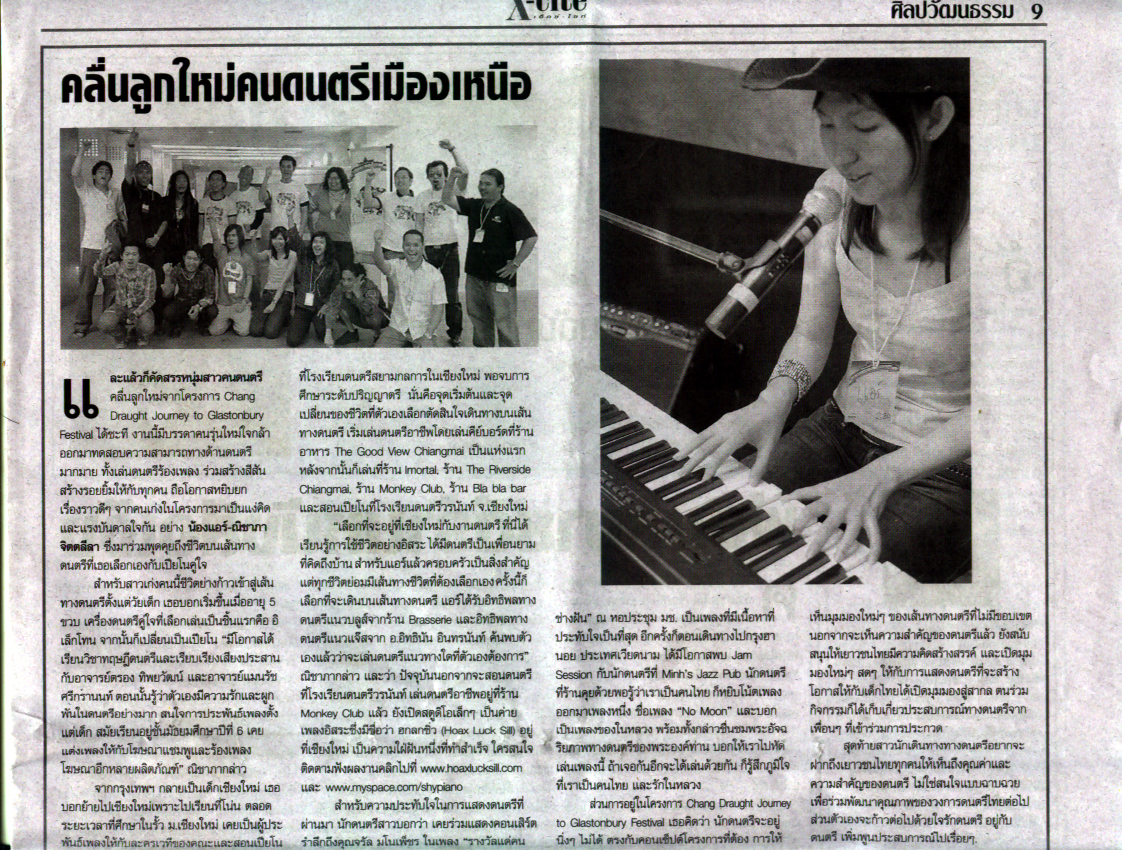 Air-thaipost