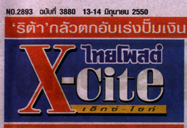 thaipost
